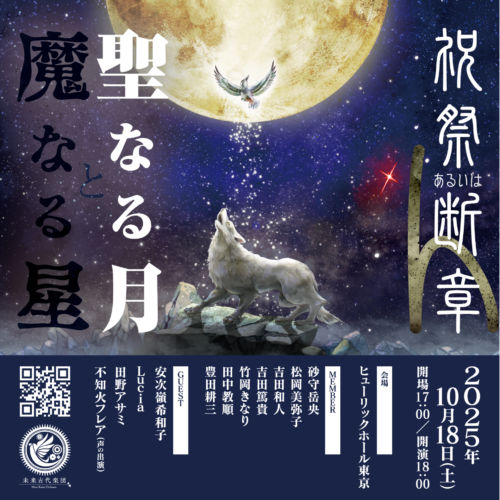 【こちらを使う】seinaru_fly_20250711 【こちらを使う】seinaru_fly_20250711